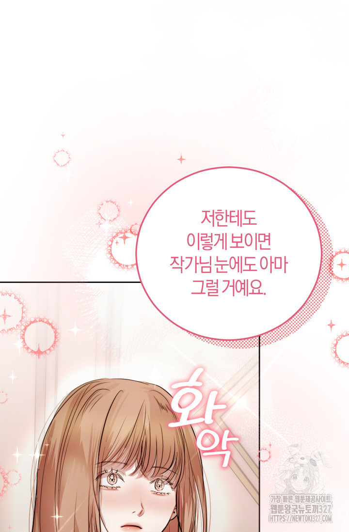 아주 작은 방울 10화 46