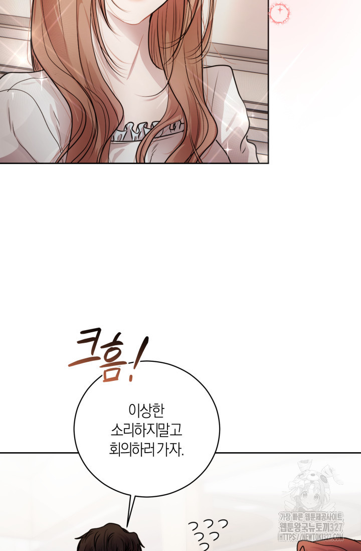 아주 작은 방울 10화 47