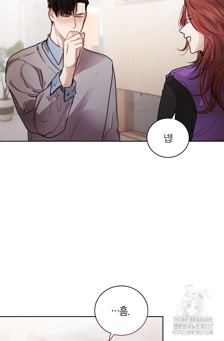 아주 작은 방울 10화 48