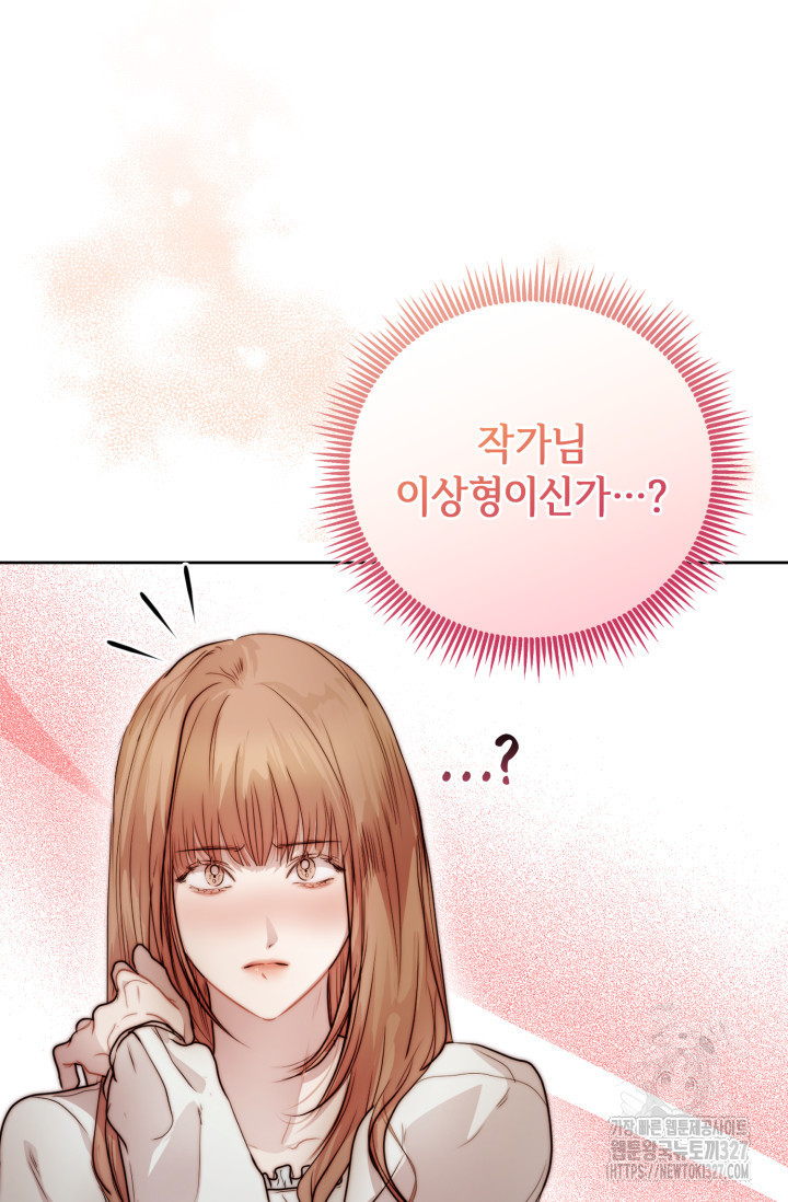 아주 작은 방울 10화 50