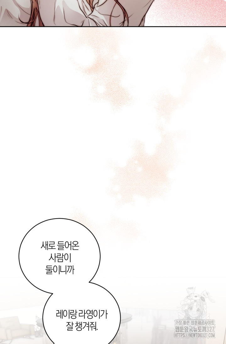 아주 작은 방울 10화 51
