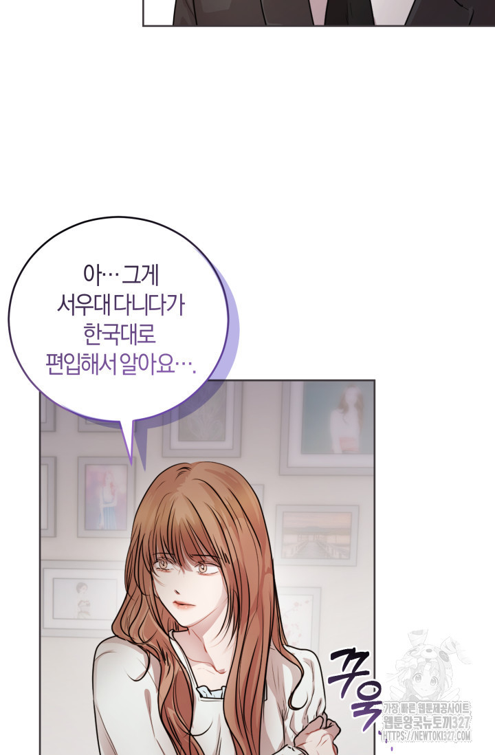 아주 작은 방울 10화 56