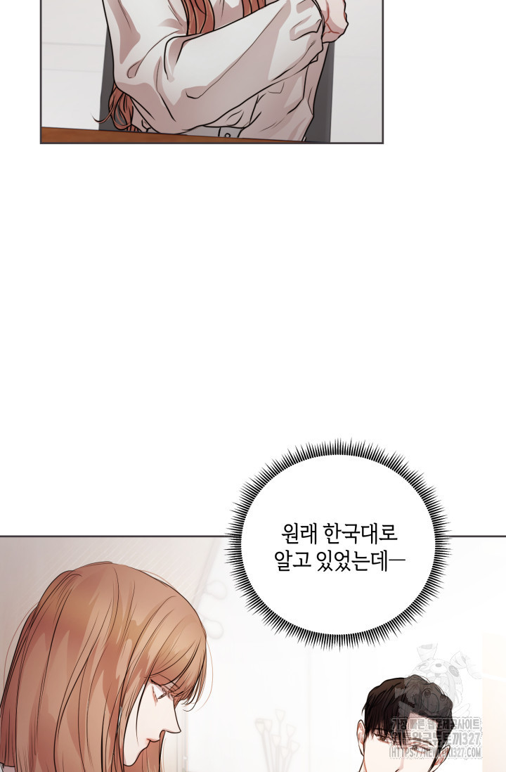 아주 작은 방울 10화 57