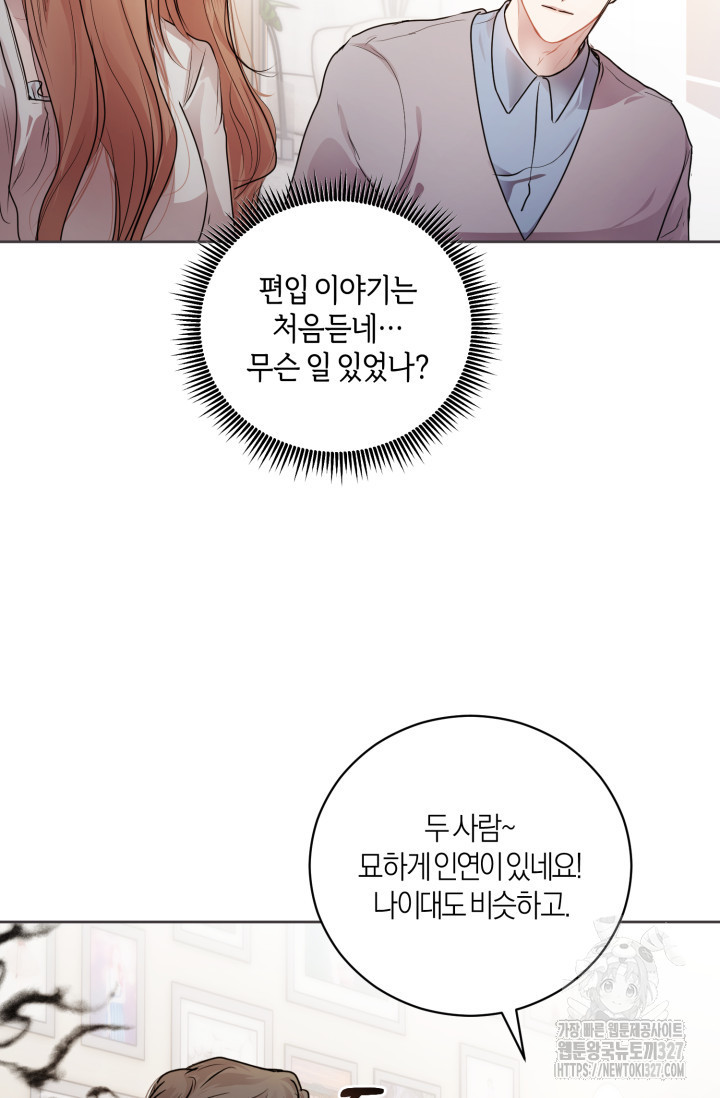 아주 작은 방울 10화 58