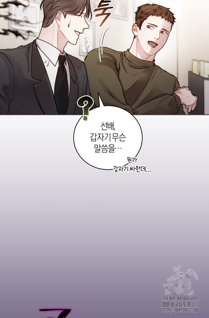 아주 작은 방울 10화 59