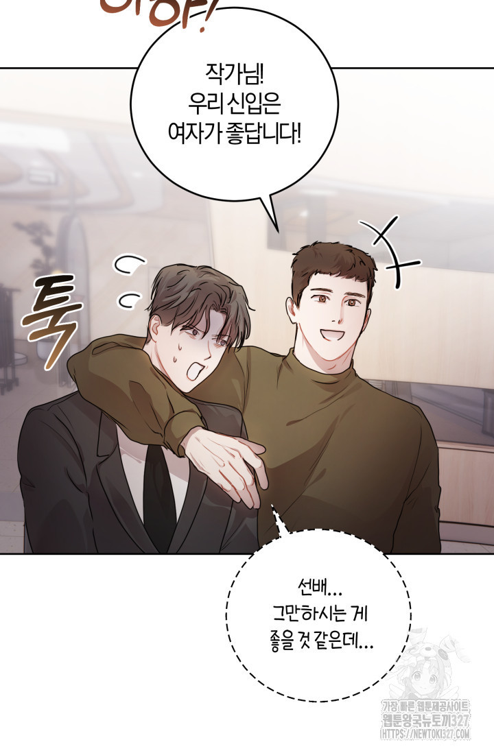 아주 작은 방울 10화 61
