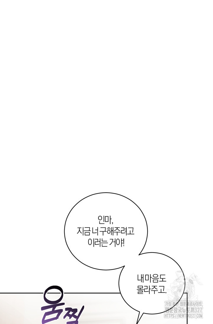 아주 작은 방울 10화 62