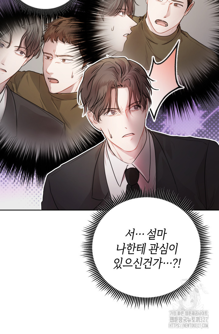 아주 작은 방울 10화 64
