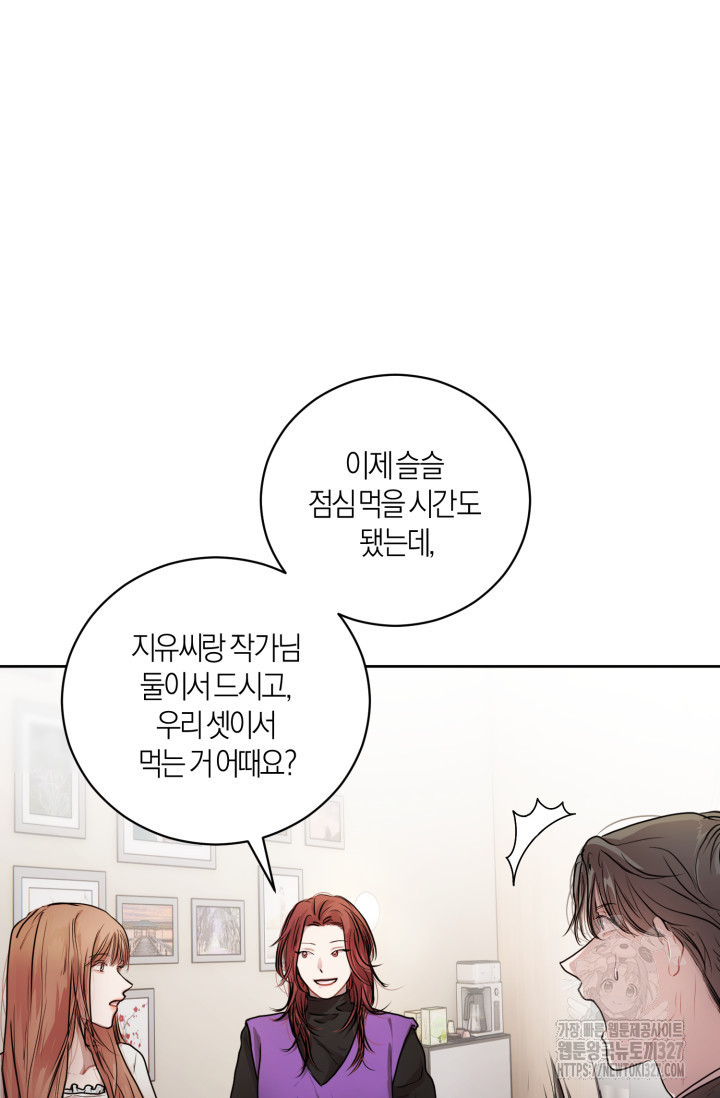 아주 작은 방울 10화 65