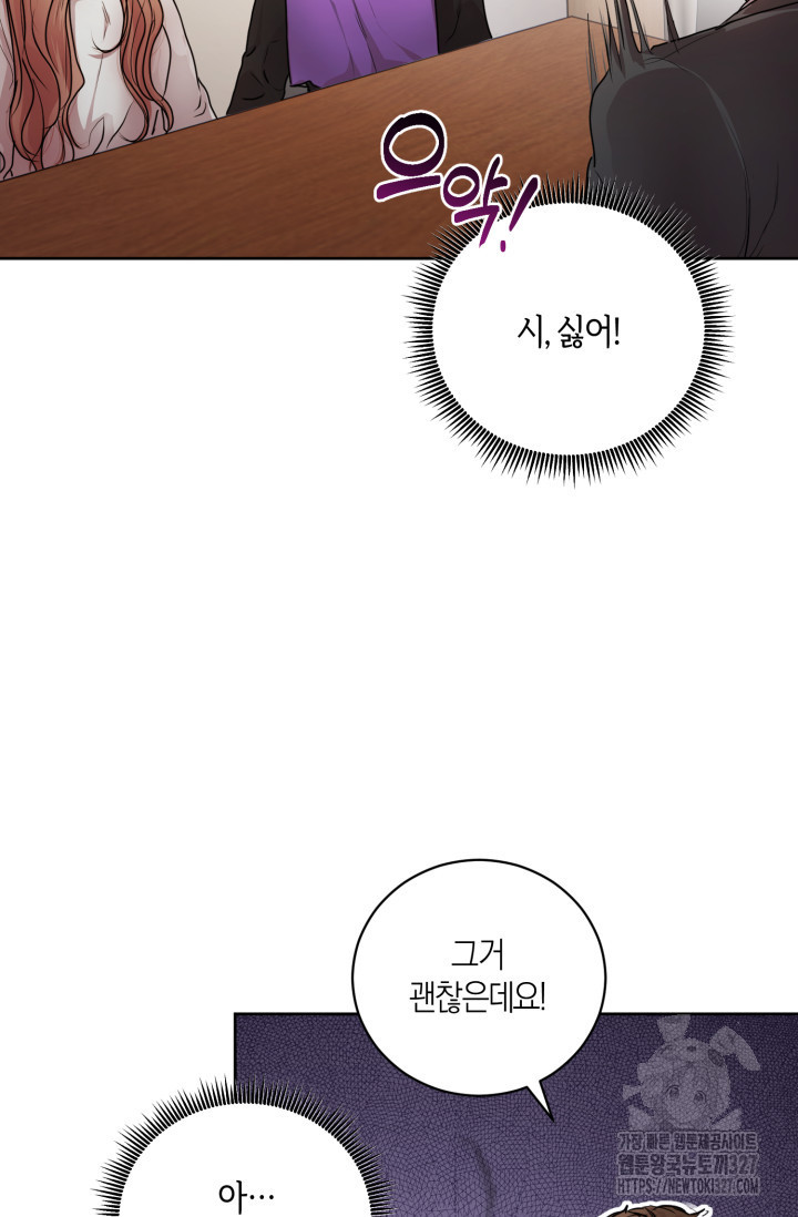 아주 작은 방울 10화 66
