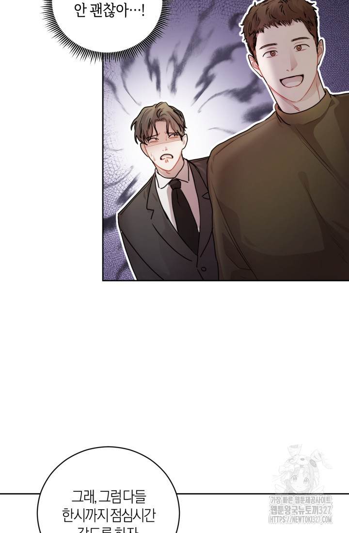 아주 작은 방울 10화 67