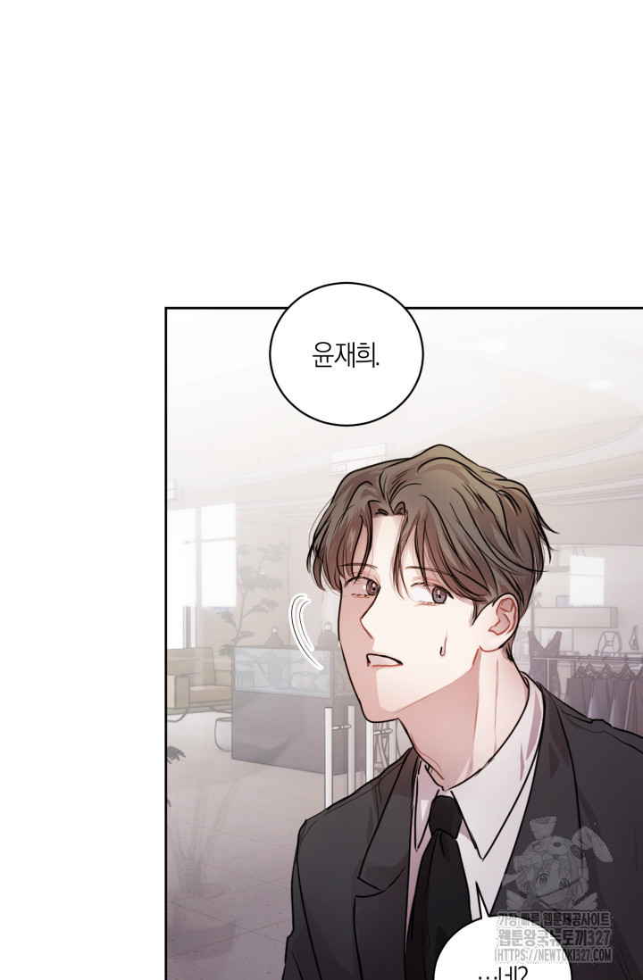 아주 작은 방울 10화 69