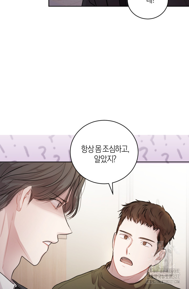 아주 작은 방울 10화 70