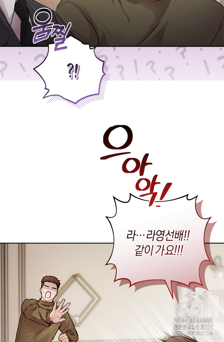아주 작은 방울 10화 71