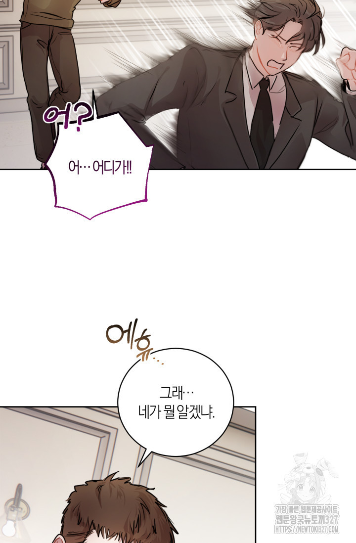 아주 작은 방울 10화 72