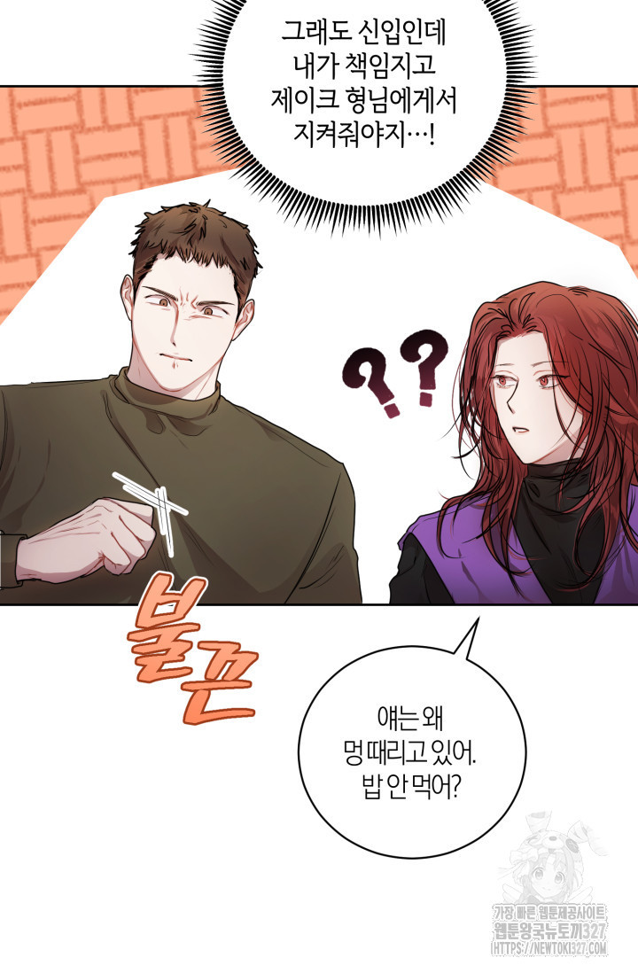 아주 작은 방울 10화 74