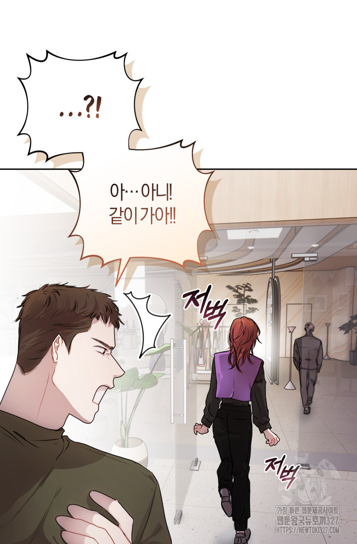 아주 작은 방울 10화 75