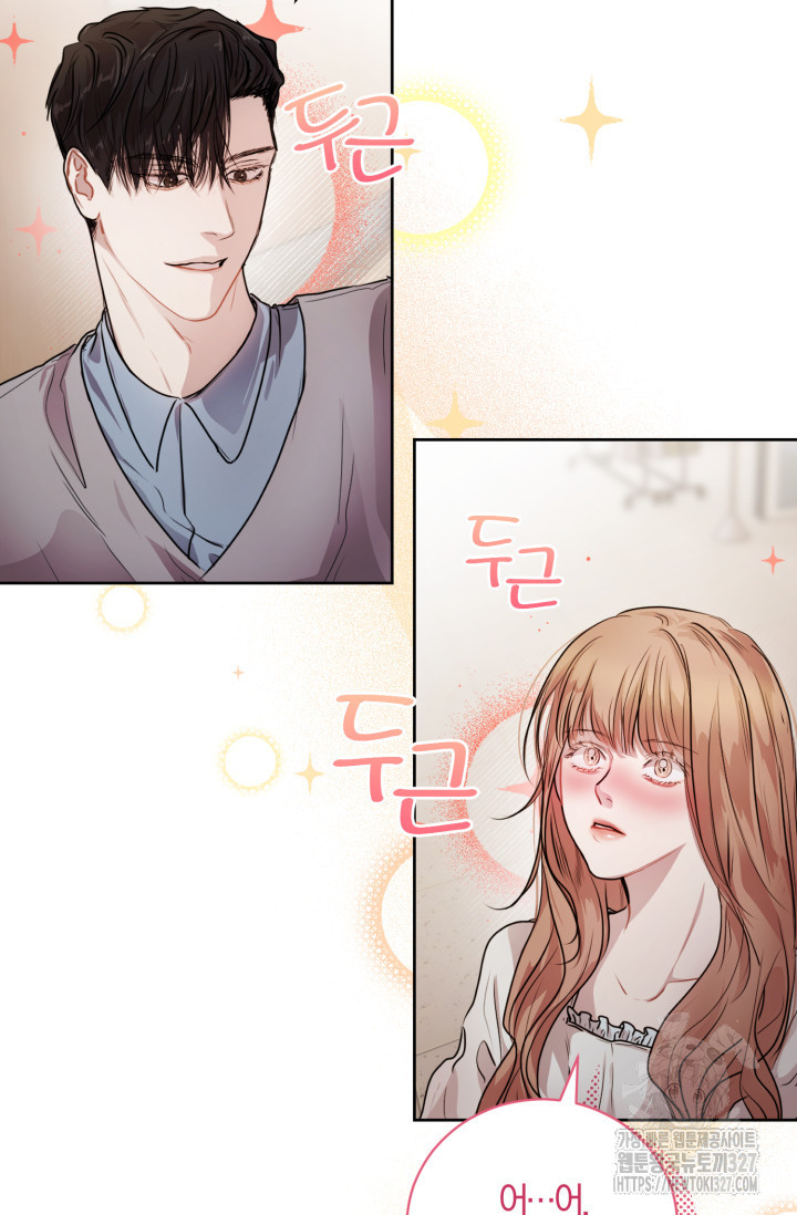 아주 작은 방울 10화 80