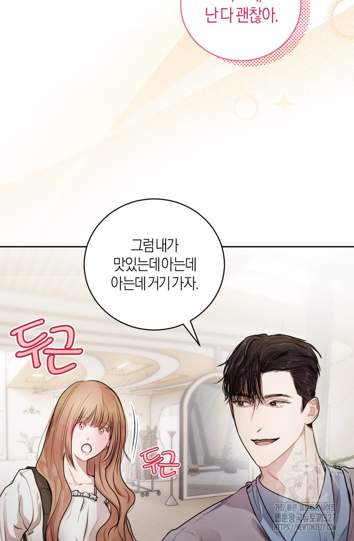 아주 작은 방울 10화 81