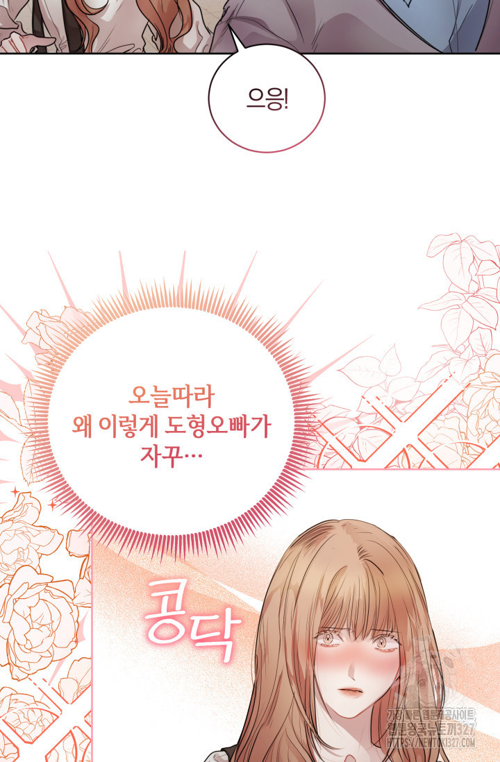 아주 작은 방울 10화 82