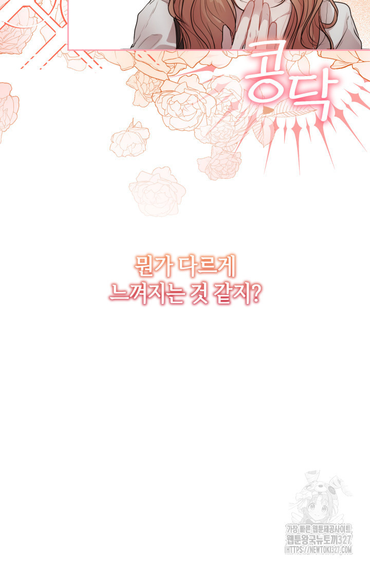 아주 작은 방울 10화 83