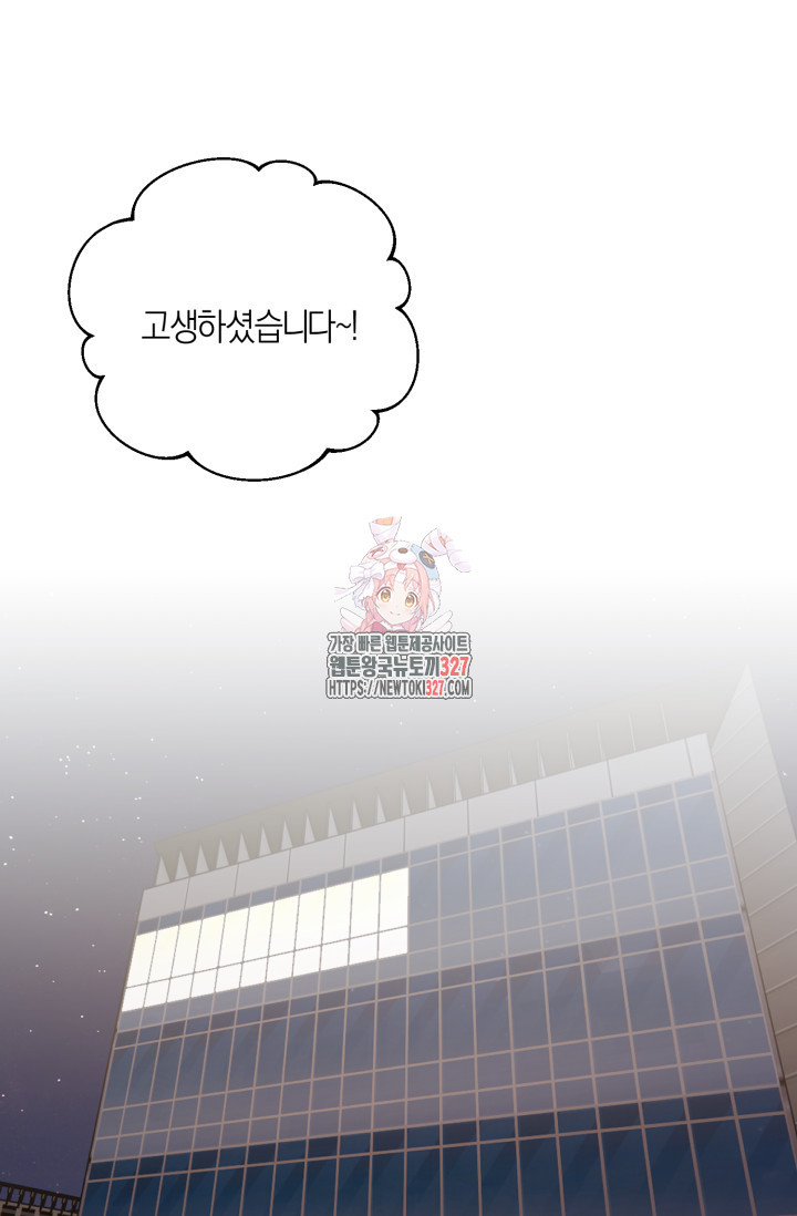 아주 작은 방울 19화 1