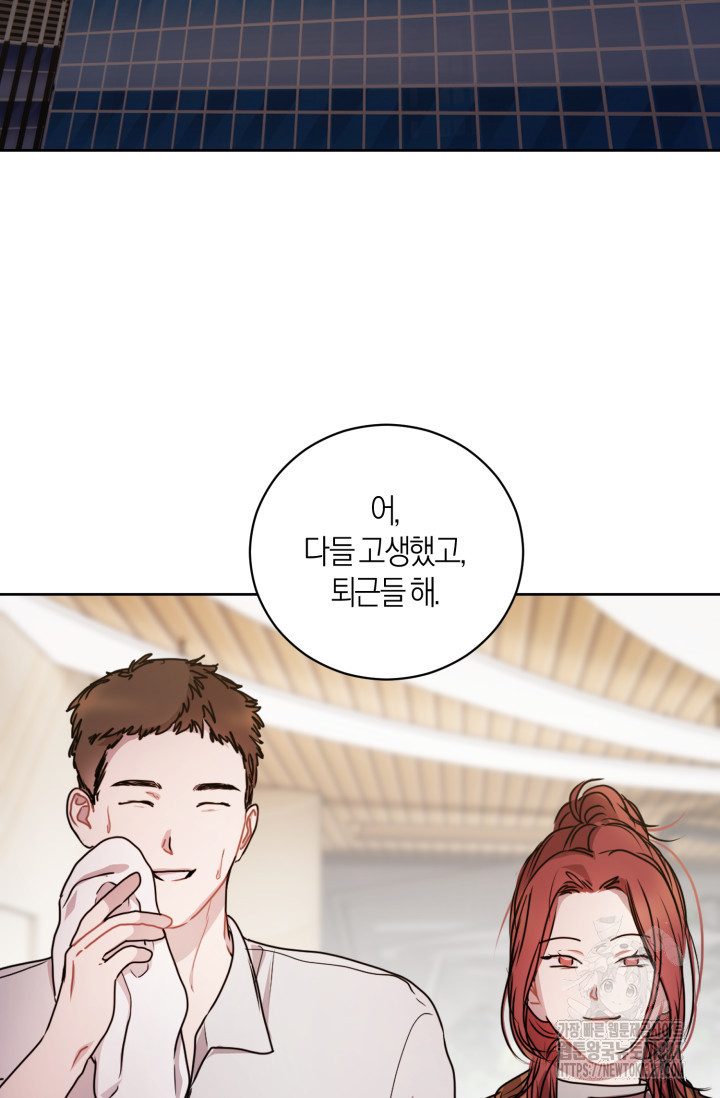 아주 작은 방울 19화 2