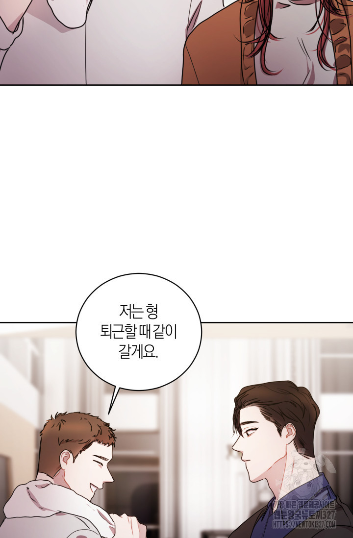 아주 작은 방울 19화 3