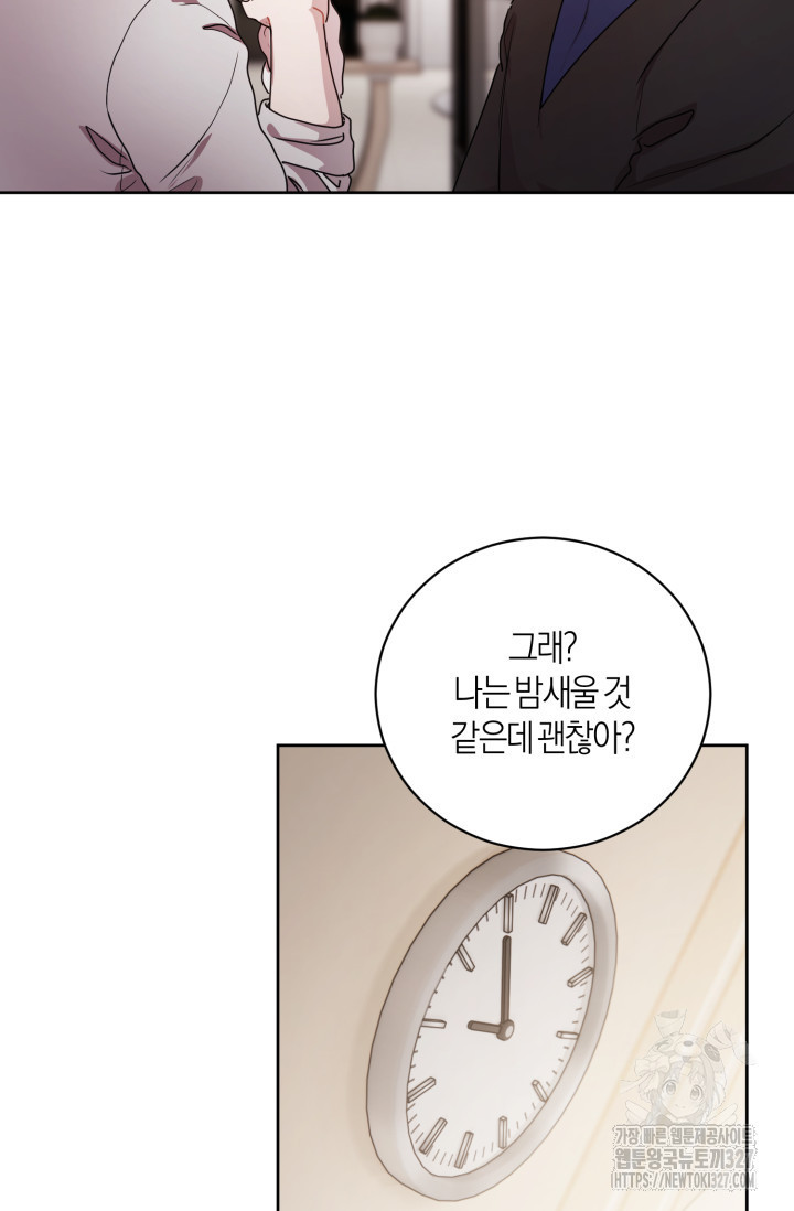 아주 작은 방울 19화 4
