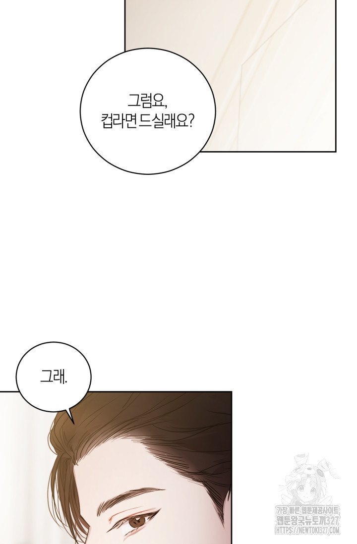 아주 작은 방울 19화 5
