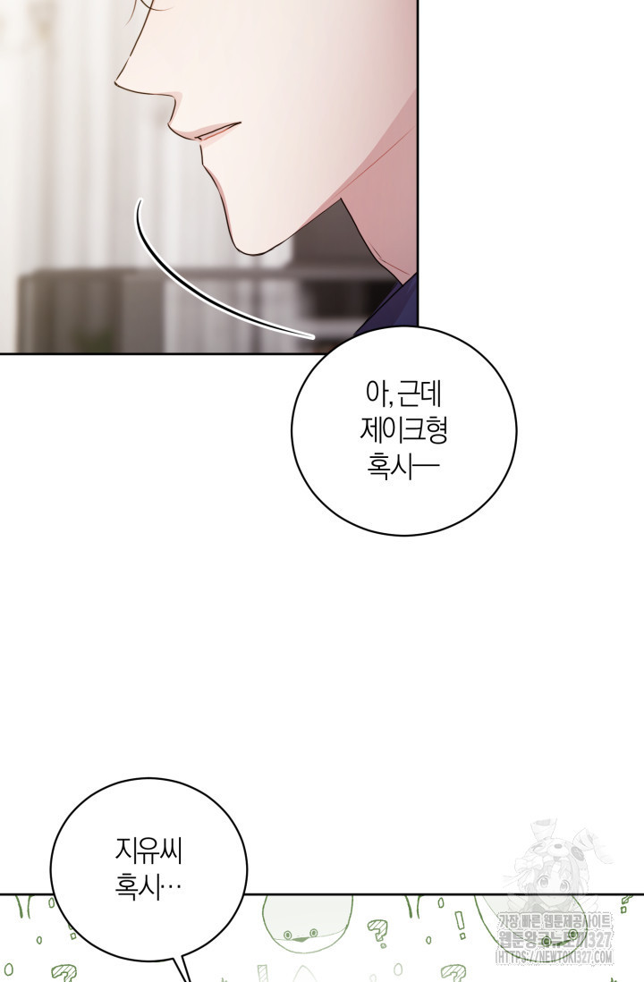 아주 작은 방울 19화 6