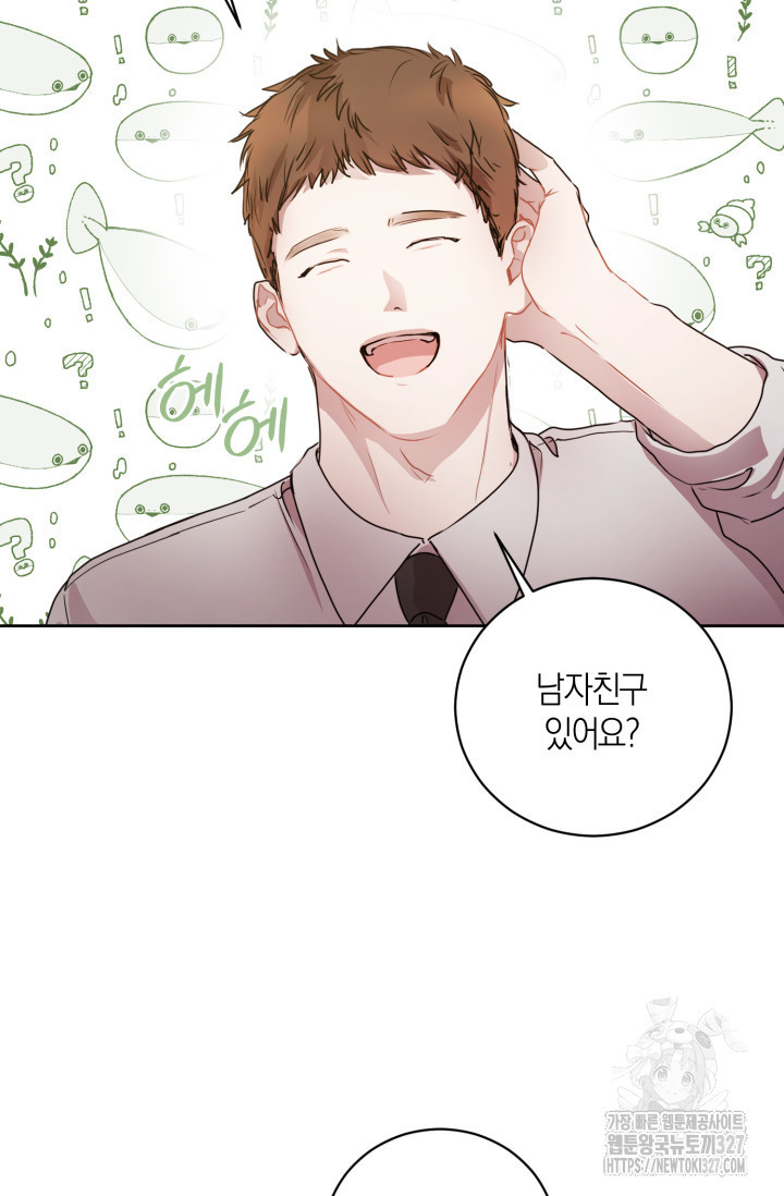 아주 작은 방울 19화 7