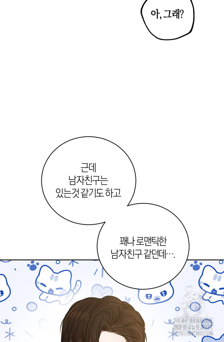 아주 작은 방울 19화 11