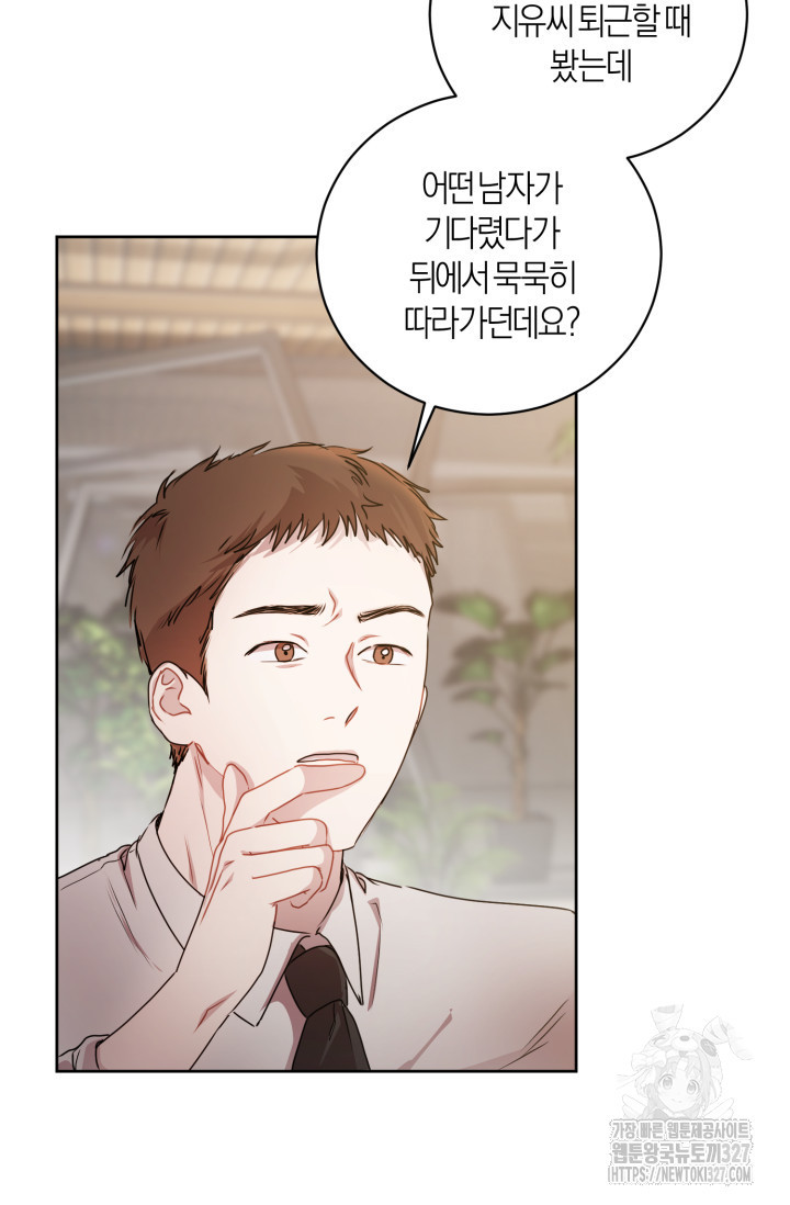 아주 작은 방울 19화 13