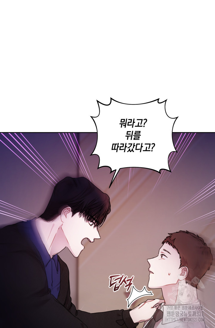 아주 작은 방울 19화 14
