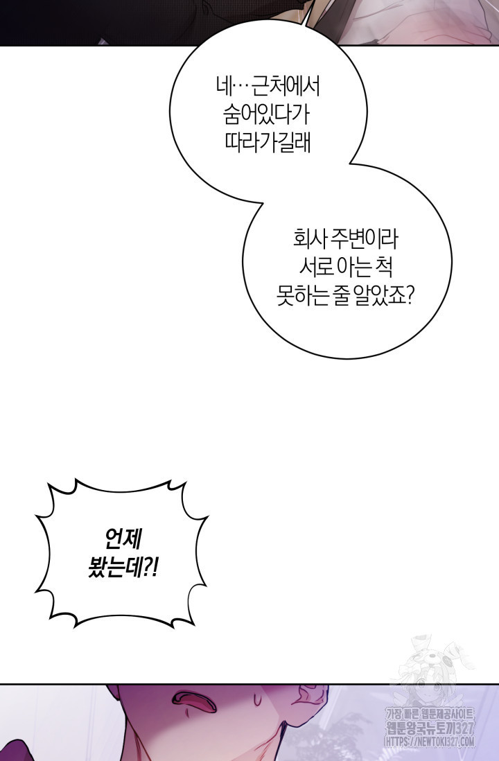 아주 작은 방울 19화 15