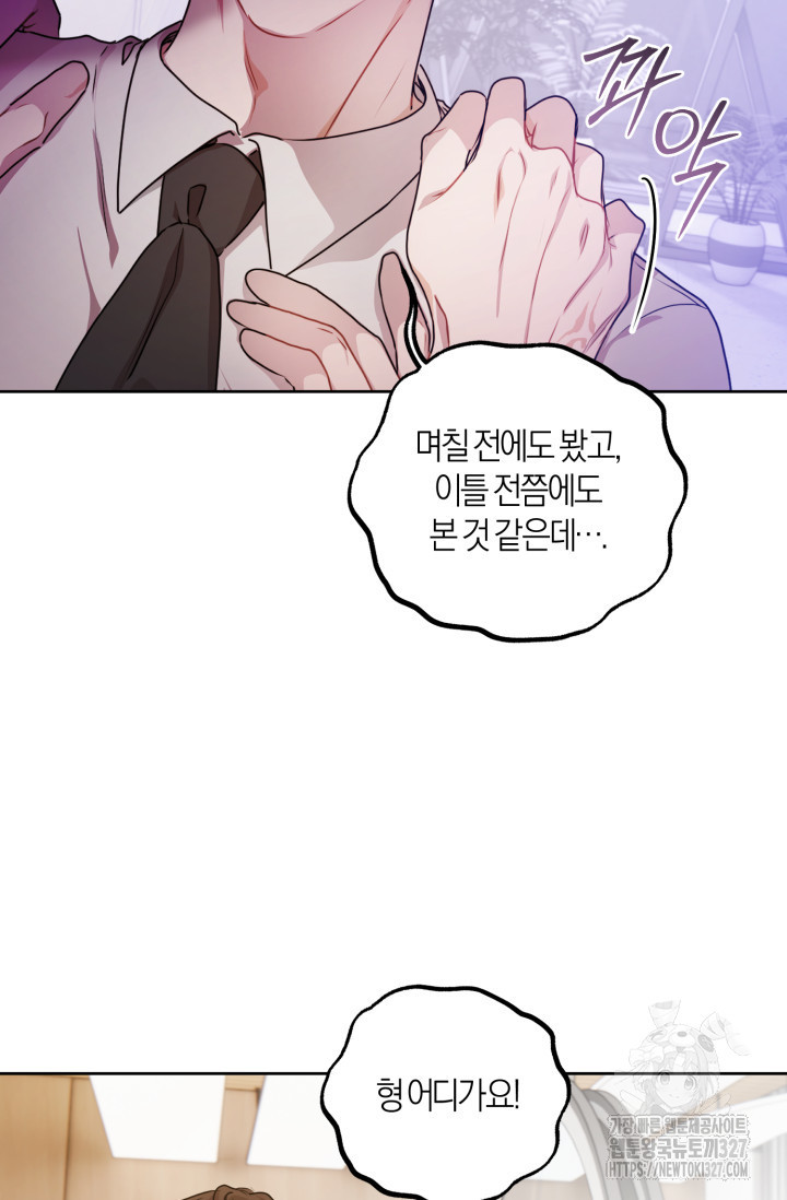 아주 작은 방울 19화 16