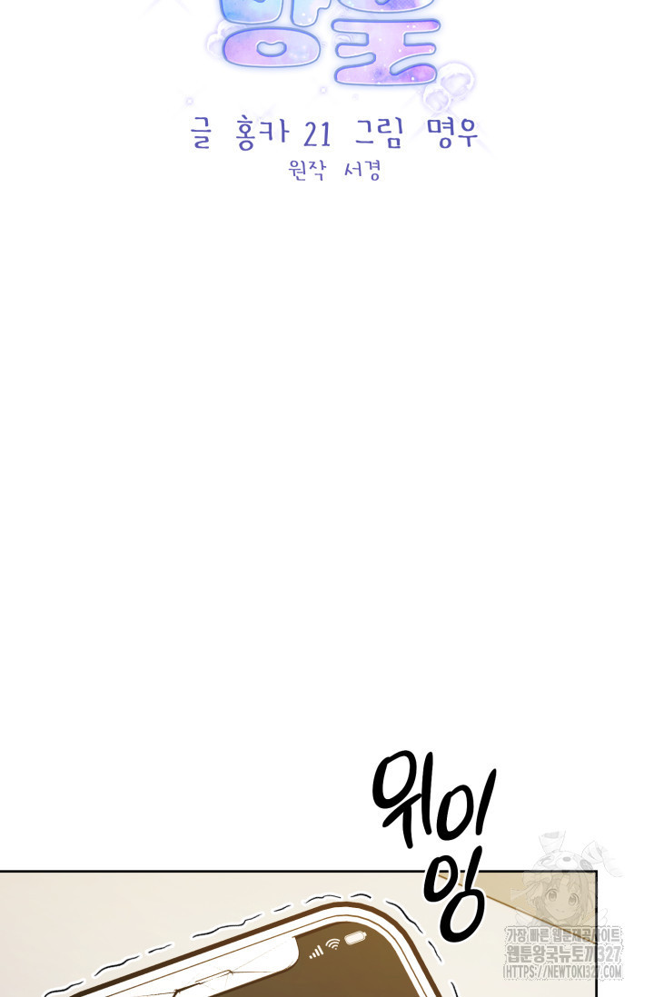 아주 작은 방울 19화 21