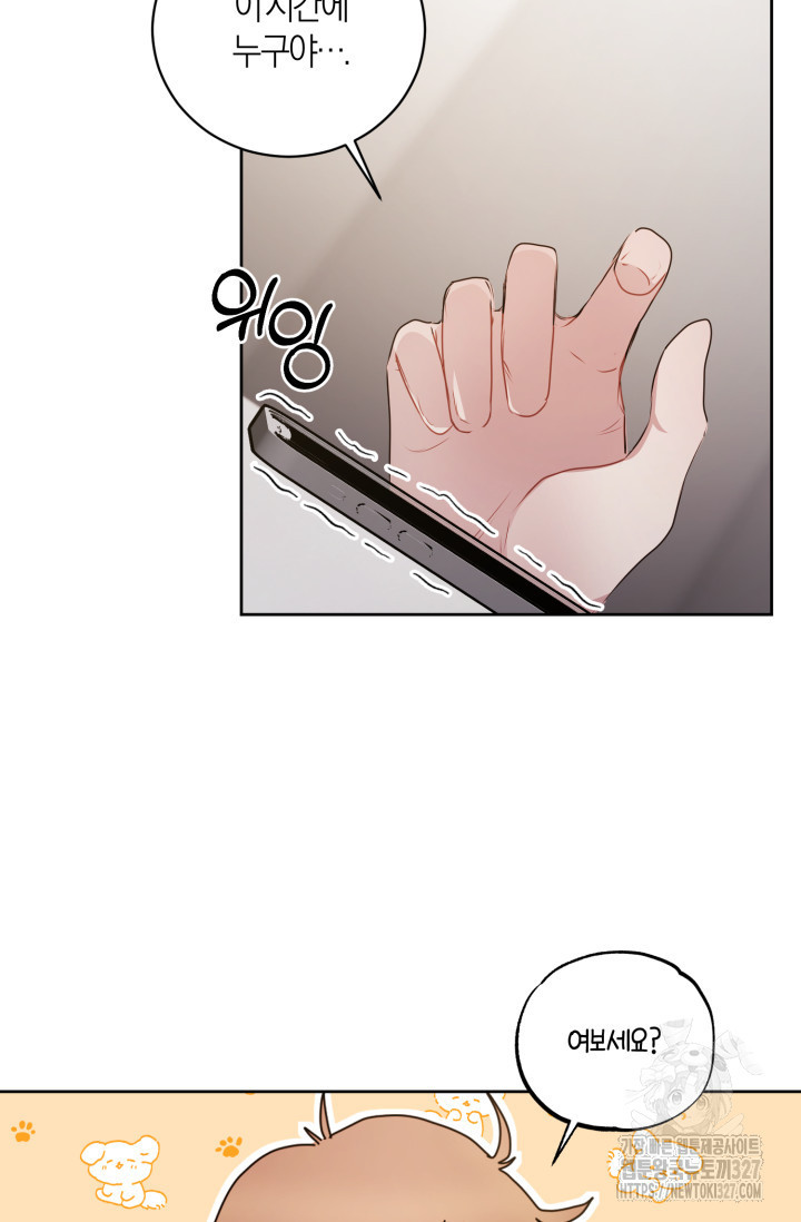 아주 작은 방울 19화 23