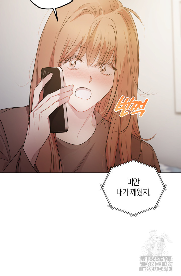 아주 작은 방울 19화 25