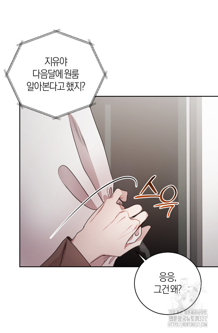 아주 작은 방울 19화 27
