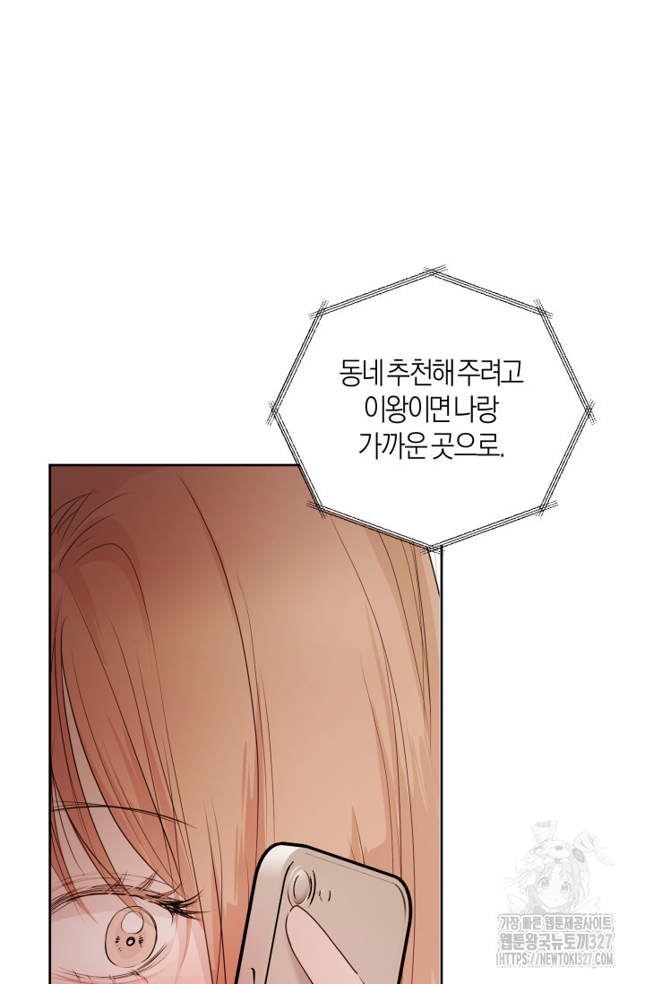 아주 작은 방울 19화 28