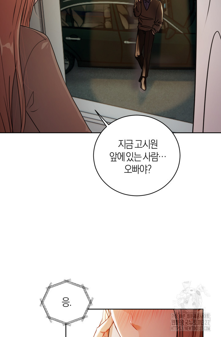 아주 작은 방울 19화 30
