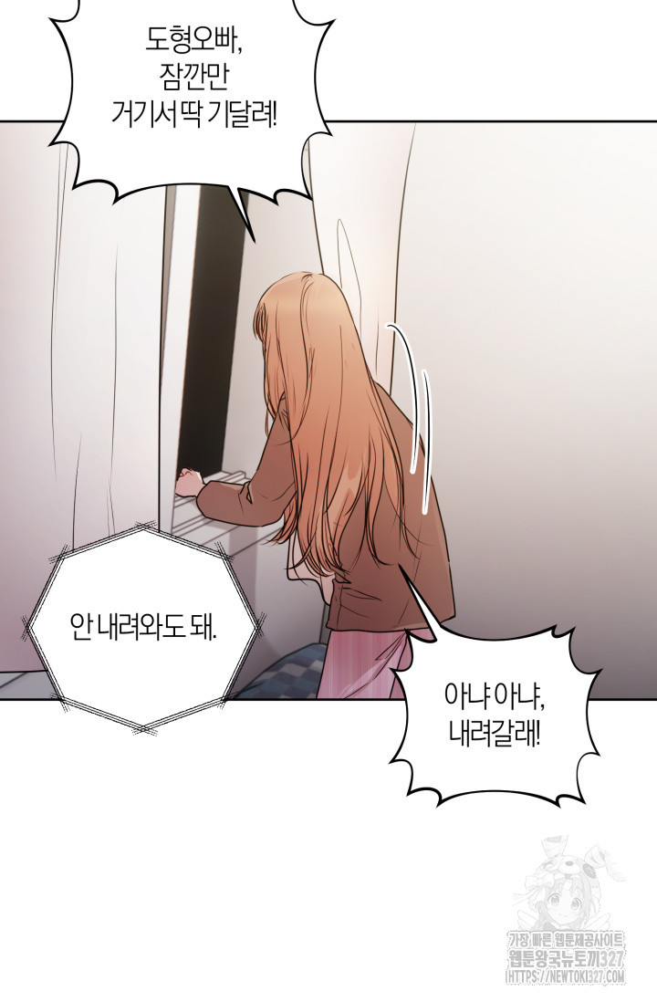 아주 작은 방울 19화 32