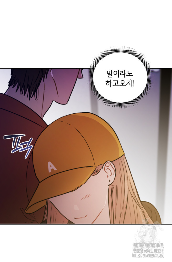 아주 작은 방울 19화 38