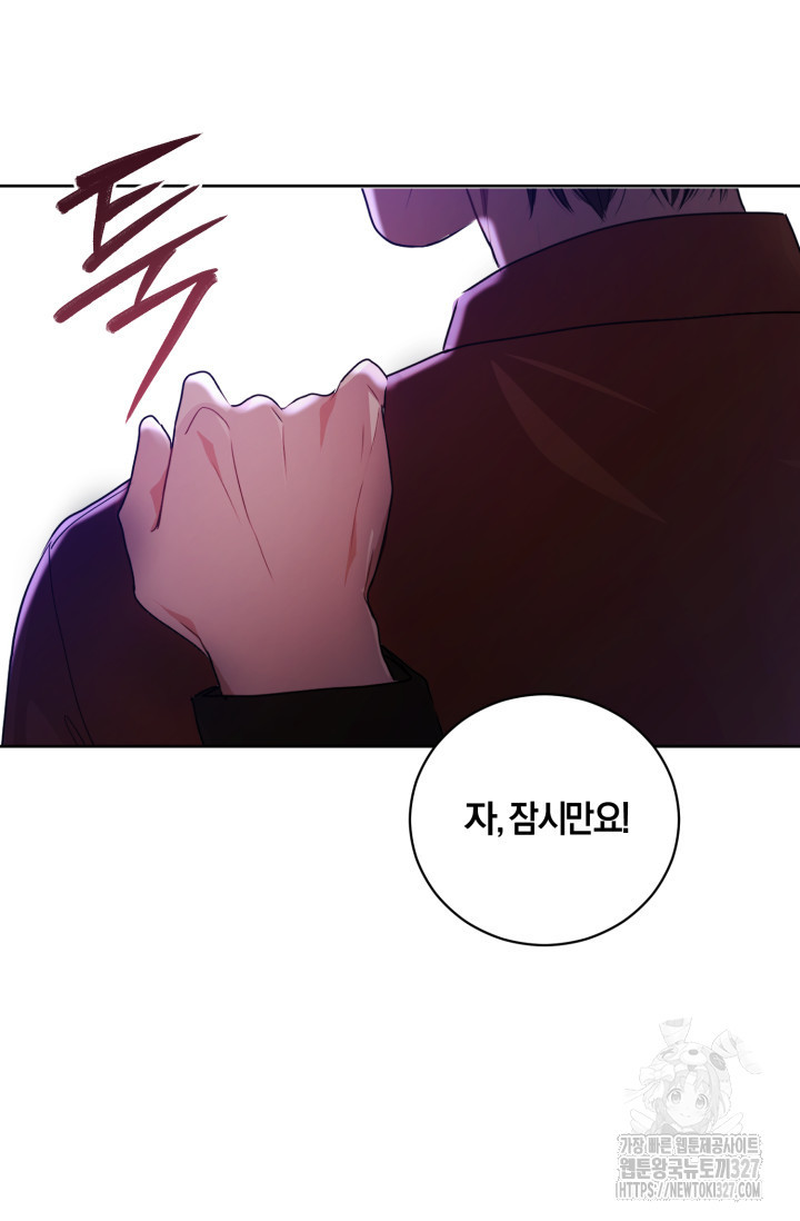 아주 작은 방울 19화 42