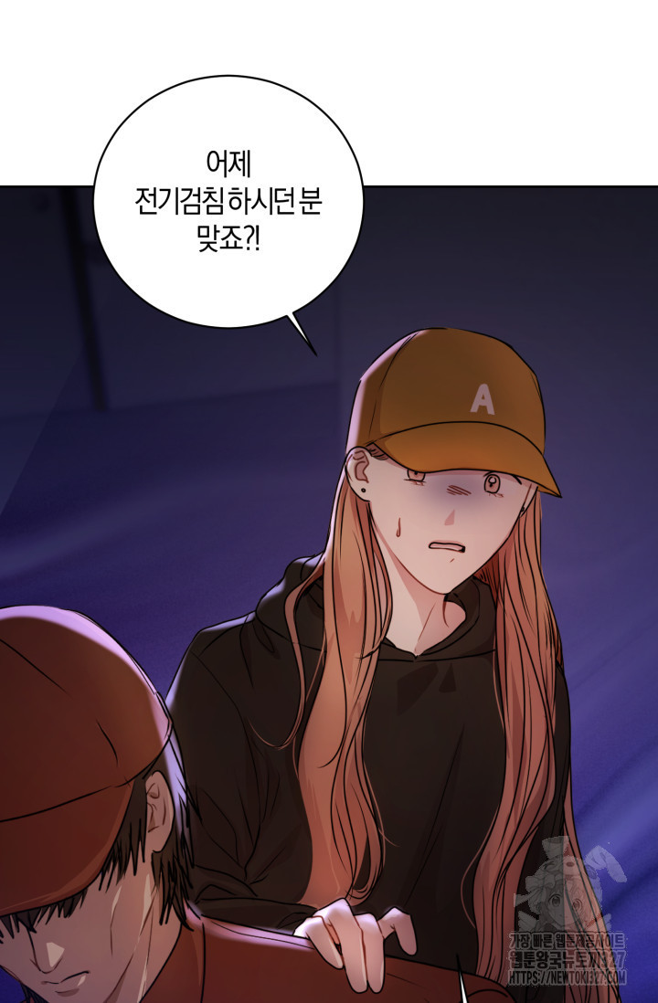 아주 작은 방울 19화 43