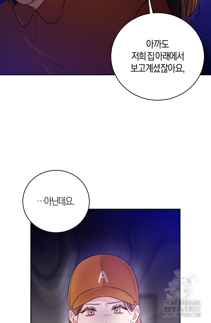 아주 작은 방울 19화 44