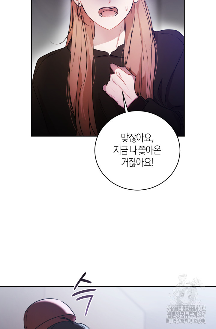 아주 작은 방울 19화 45