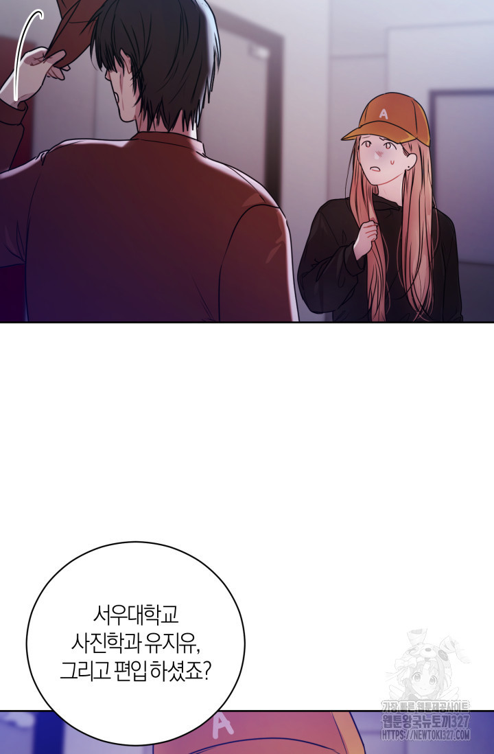 아주 작은 방울 19화 46